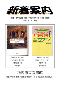 稚内市立図書館
