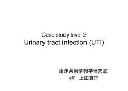 Urinary tract infection (UTI)