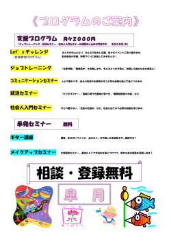 相談・登録無料 - みやぎ北若者サポートステーション