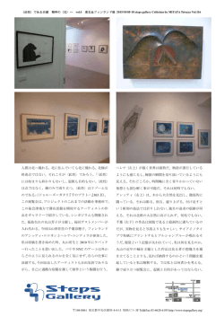 此性 - Steps Gallery