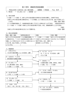 学習指導案・ワークシート [PDFファイル／280KB]