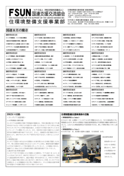 07-9月NEWS