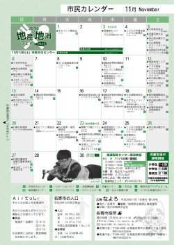 （市民カレンダー、人のうごき） （PDF：317KB）
