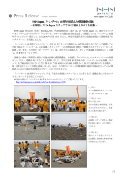 NHN Japan、「ハンゲーム」 10周年を記念した海岸清掃を実施