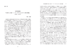 詩から小説へ――ワーズワスとロマン派の末裔