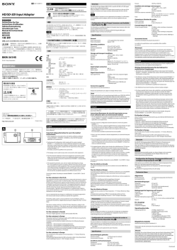 HD/SD-SDI Input Adaptor - AV-iQ