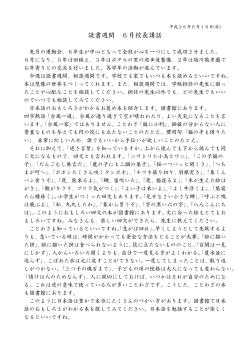 H26 6月