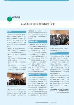 開催報告・受賞者コメント