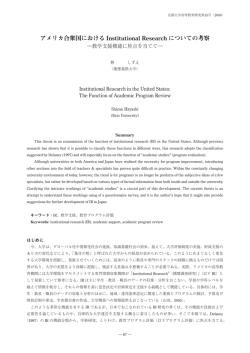 PDF 606KB - 京都大学高等教育研究開発推進センター