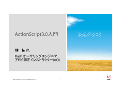 ActionScript 3.0 - m