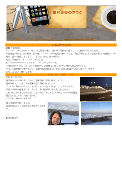 ご心配お掛けしました 2015 年3 月8 日 インフルエンザにかかっていまし