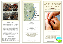 ABOUT US - 北上聖書バプテスト教会