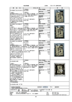 水産加工品