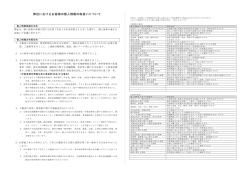 PDF形式
