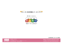 あいわり - ホームページ制作 ソフトウェア販売 サーバーシステム ポイント