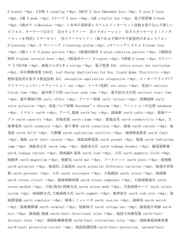 E branch ＝＝＆gt； E分岐 E coupling ＝＝＆gt； E結合