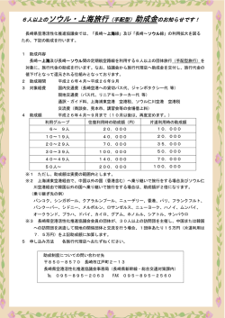 資料（PDF）