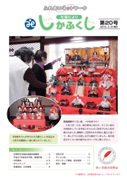 第20号