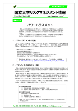 PDFファイルへリンク - 国大協サービス ホームページ