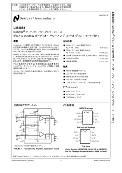 LM4881 DATASHEET
