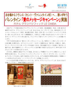 印刷用 報道発表資料はこちら