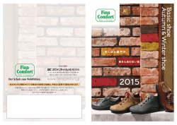 Finnamic - フィンコンフォート