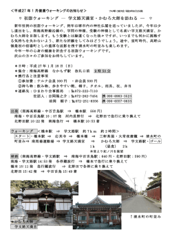2015年1月案内