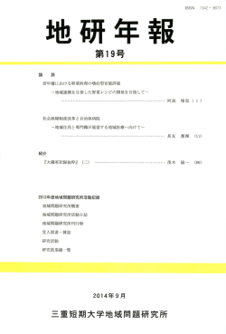 論 説 若年層における野菜料理の嗜好型官能評価 ー