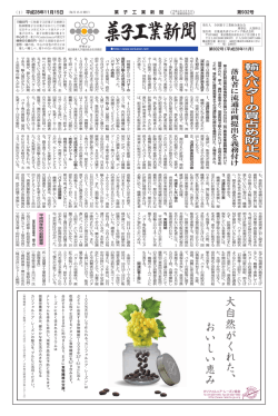 輸 入 バ タ ー の 買 占 め 防 止 へ