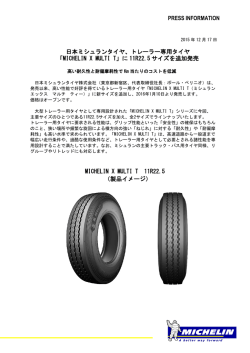 PRESS INFORMATION 日本ミシュランタイヤ、トレーラー専用タイヤ