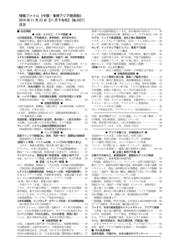 【11 月下旬号】［№1027］