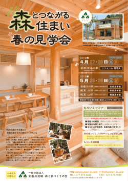 こちら - 坂田工務店