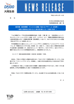 でUCDA認証