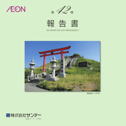 第42期 - サンデー
