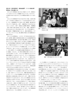 東京大学 医科学研究所 感染免疫部門 ウイルス感染分野 野田岳志
