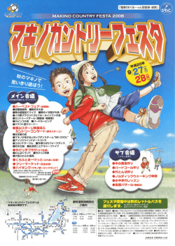 N ① - マキノ自然観察倶楽部