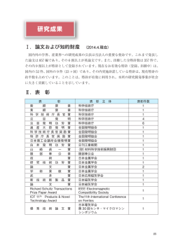 電磁研要覧2015_レイアウト 1