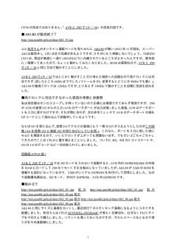 AKI-80 が販売終了？ 高クロックに対応できなかった