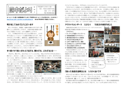 明けましておめでとうございます 申（猿）年で思い浮かぶ「見ざる、聞か