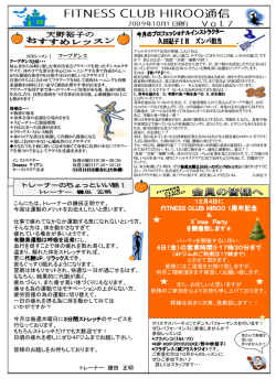 FITNESS CLUB HIROO FITNESS CLUB HIROO 1周年記念 X`mas