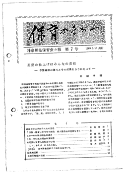 第07号(S44.03.10発行)