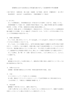 【抄禄】（PDF：230KB） - 宮崎県健康づくり推進センター