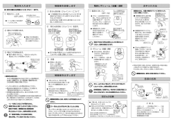 電池を入れます 補聴器を装着します 補聴器を装着します 補聴器をはずし