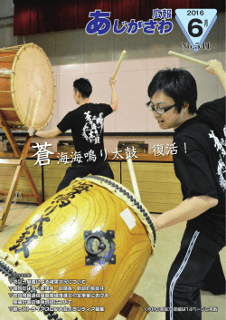 2016年6月号 （№541）