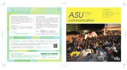 contents - 愛知産業大学 校友会