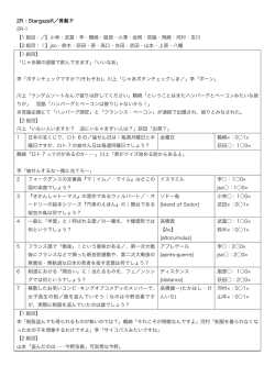 1 組目