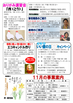 のぞみ11月号 2面3面