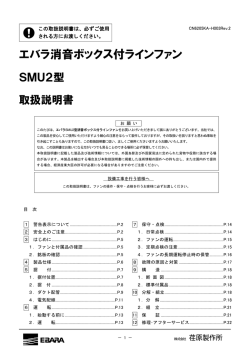 SMU2 CN6205KA/H003 2 2014年01月