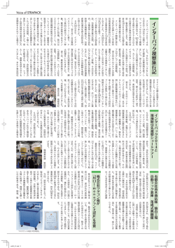 3面（239kb） - ストラパック株式会社