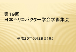 Helicobacter pylori感染症